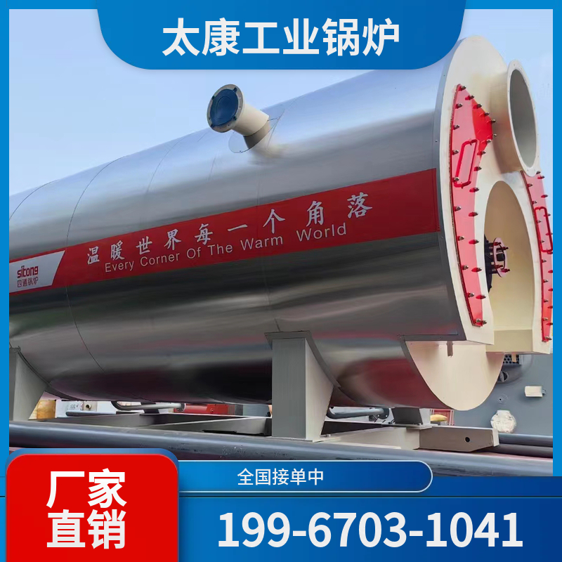 鄂州常压热水锅炉